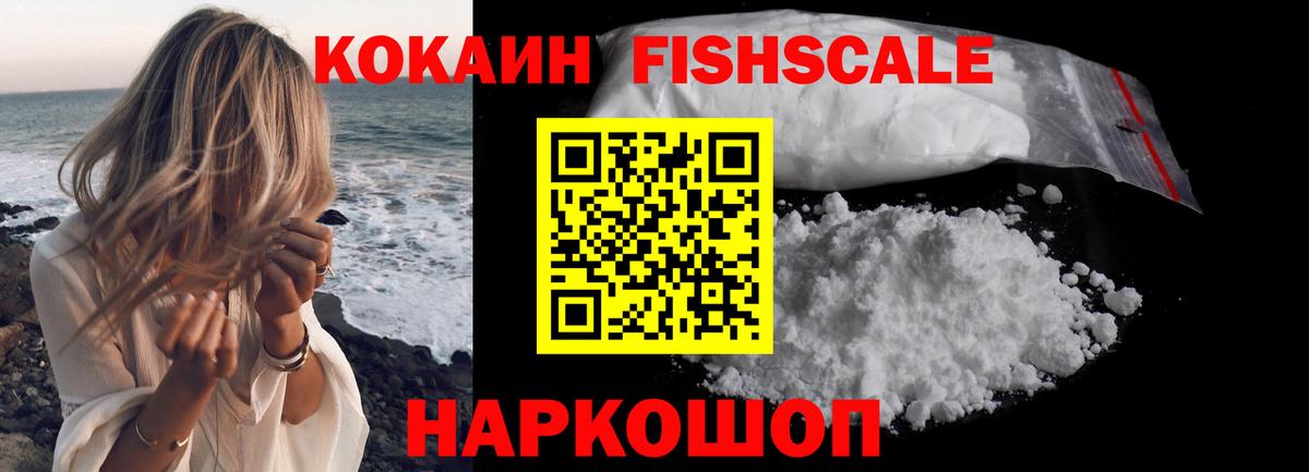 КОКАИН Колумбийский Бердск