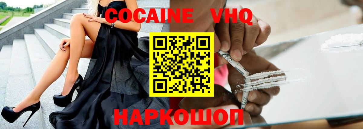 COCAIN Боливия  COCAIN Перу  Бердск  Вход с VPN 