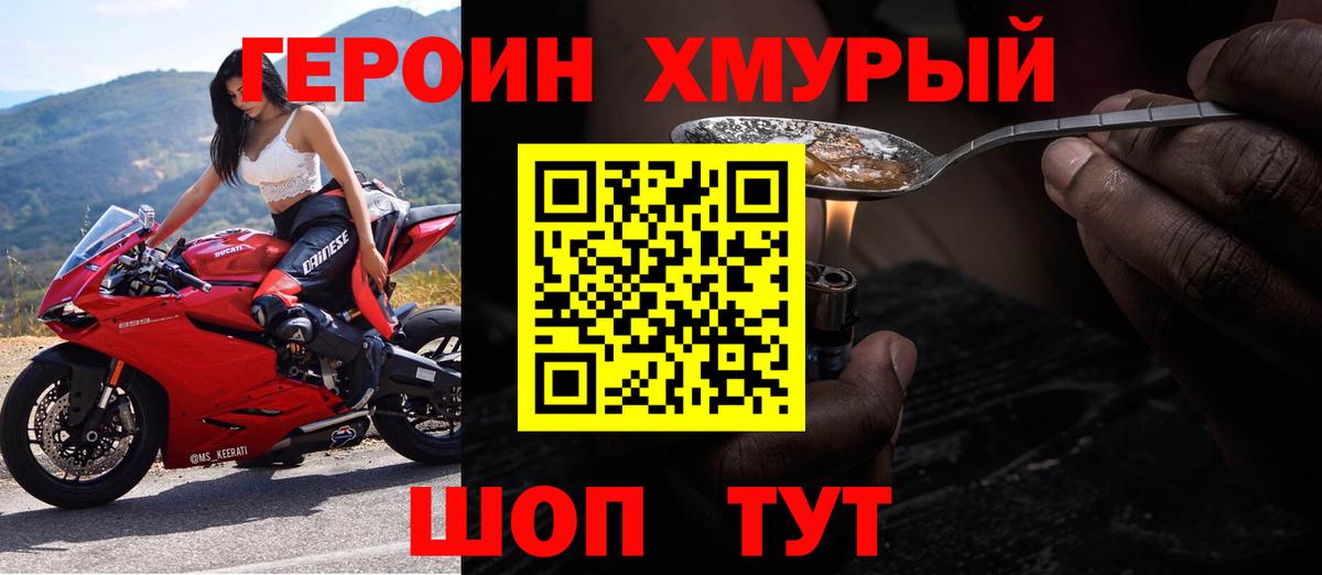 Героин Афган Бердск