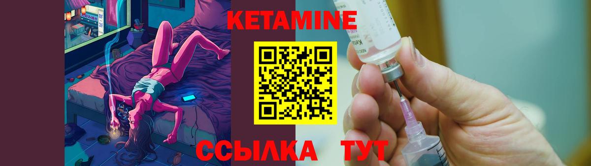 Кетамин VHQ  Кетамин VHQ  Бердск  Вход с VPN 