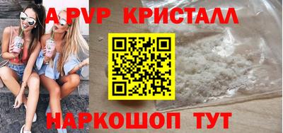мефедрон Апрелевка