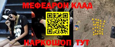 мефедрон Апрелевка
