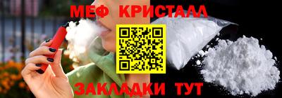 мефедрон Апрелевка