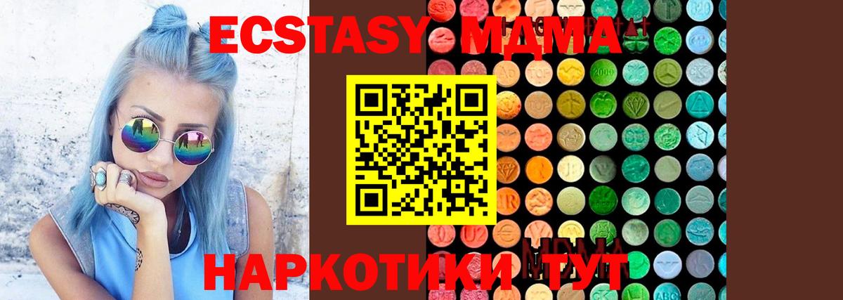 MDMA VHQ  МДМА crystal  Вход с VPN  Бердск 