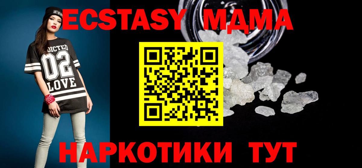 MDMA VHQ Бердск