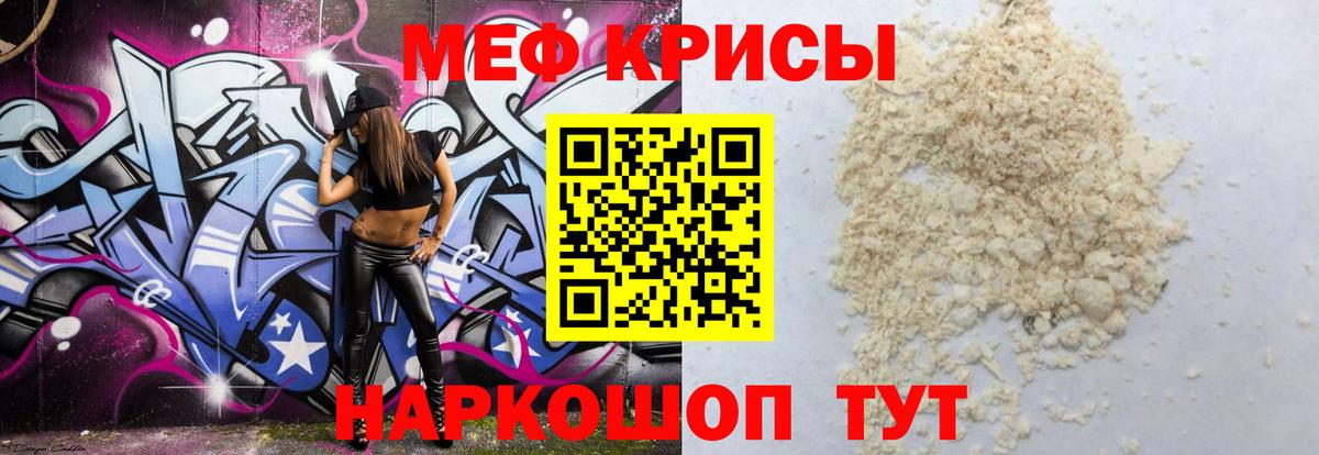 продажа наркотиков  Мефедрон  Бердск  Вход с VPN  Меф VHQ  МЯУ-МЯУ кристаллы 