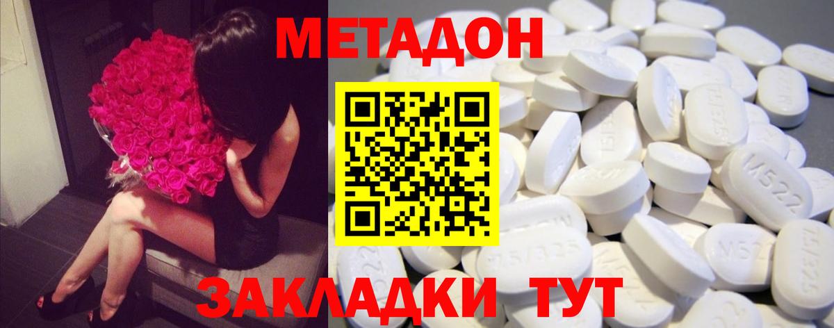 Метадон VHQ  Вход с VPN  Бердск  Метадон мёд 