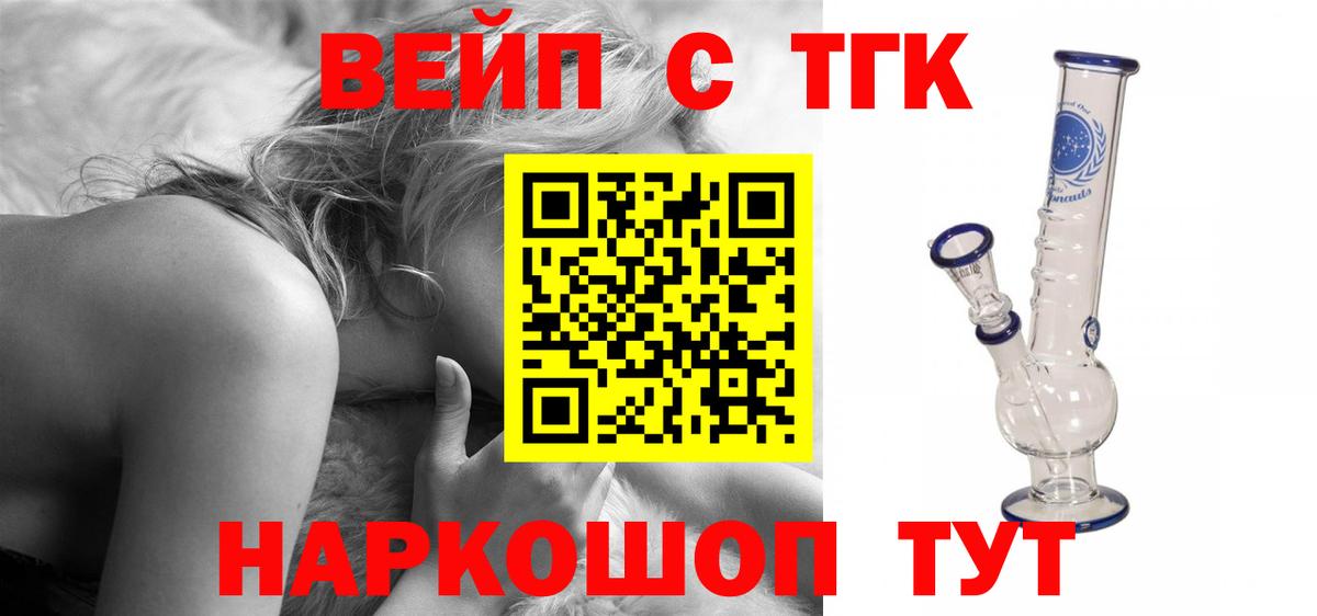 где купить наркоту  Дистиллят ТГК гашишное масло  Дистиллят ТГК гашишное масло  Вход с VPN  Бердск 